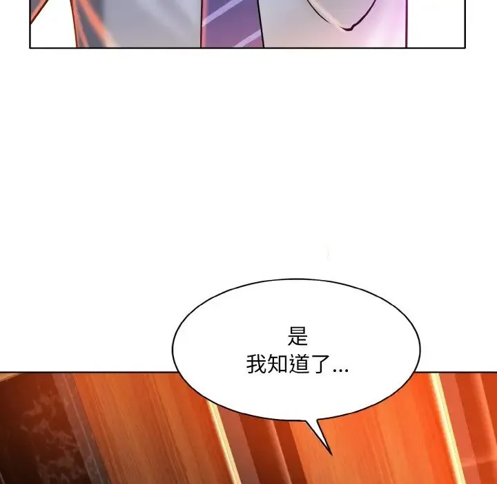 一杆入洞 - 第18話 - page 23