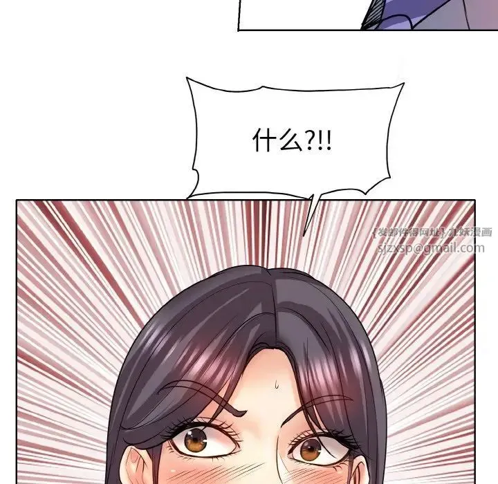 一杆入洞 - 第18話 - page 33