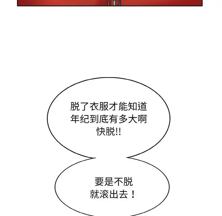 一杆入洞 - 第18話 - page 39