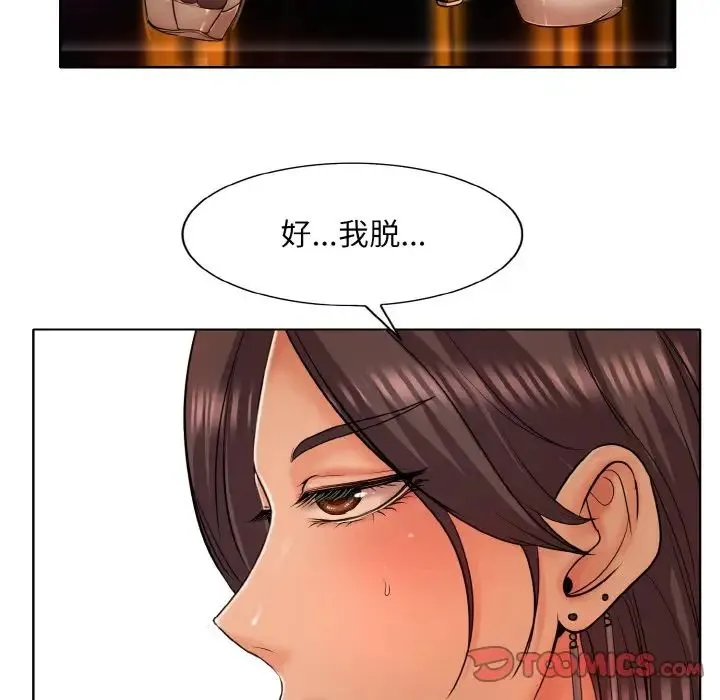 一杆入洞 - 第18話 - page 42