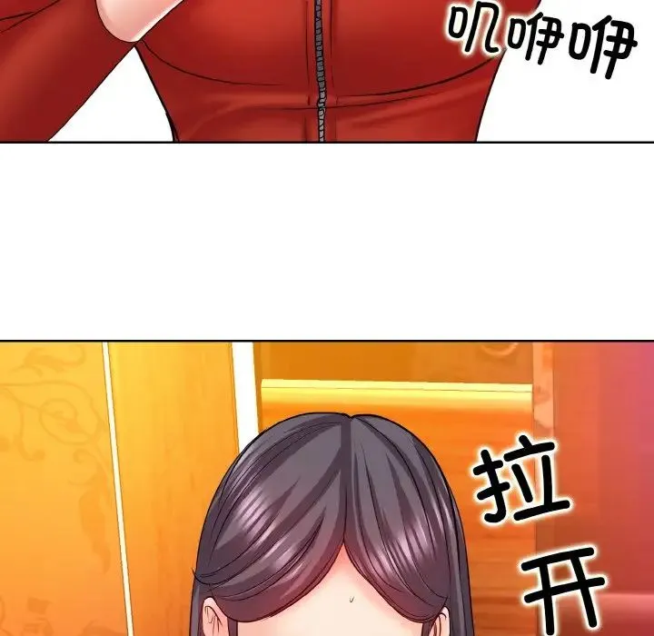 一杆入洞 - 第18話 - page 44