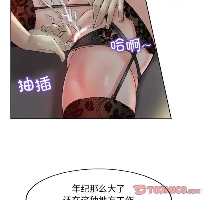 一杆入洞 - 第18話 - page 78