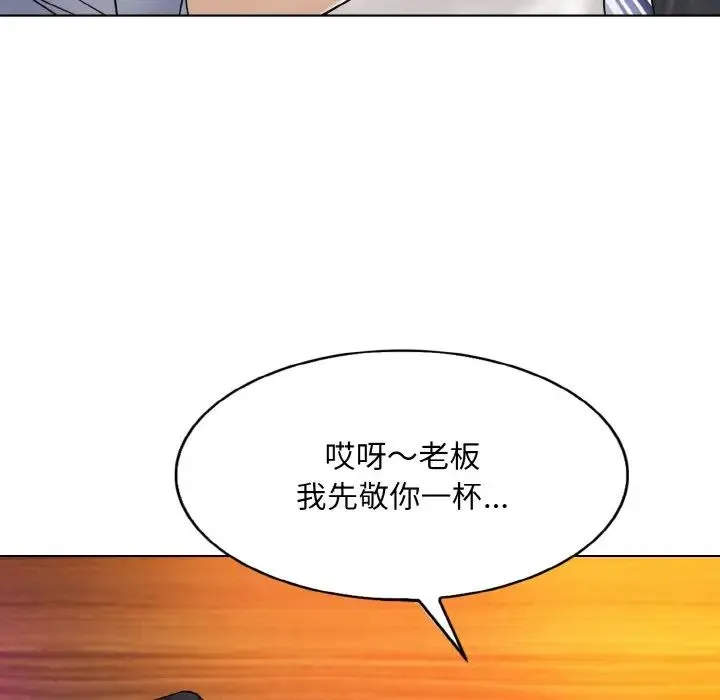 一杆入洞 - 第18話 - page 91