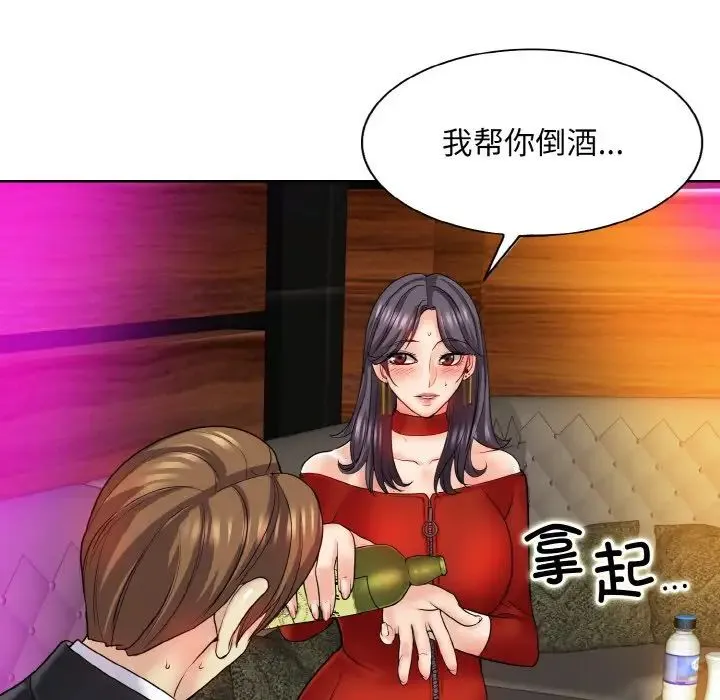 一杆入洞 - 第18話 - page 96
