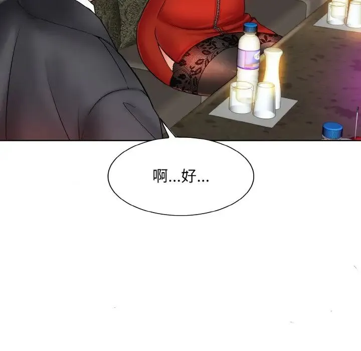 一杆入洞 - 第18話 - page 97