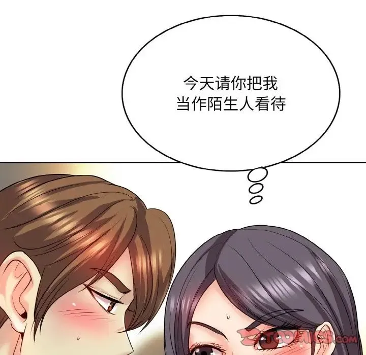 一杆入洞 - 第18話 - page 98