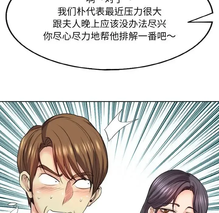 一杆入洞 - 第18話 - page 104