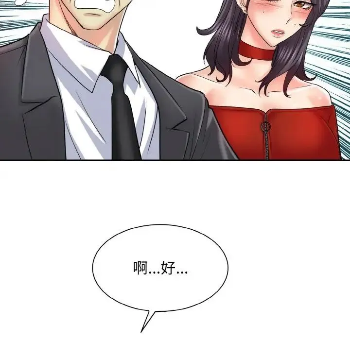 一杆入洞 - 第18話 - page 105