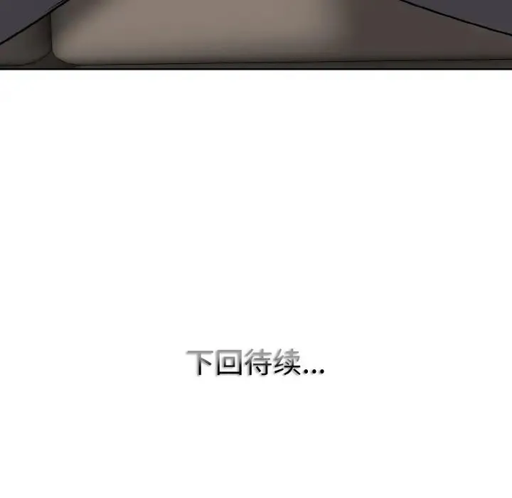 一杆入洞 - 第18話 - page 117