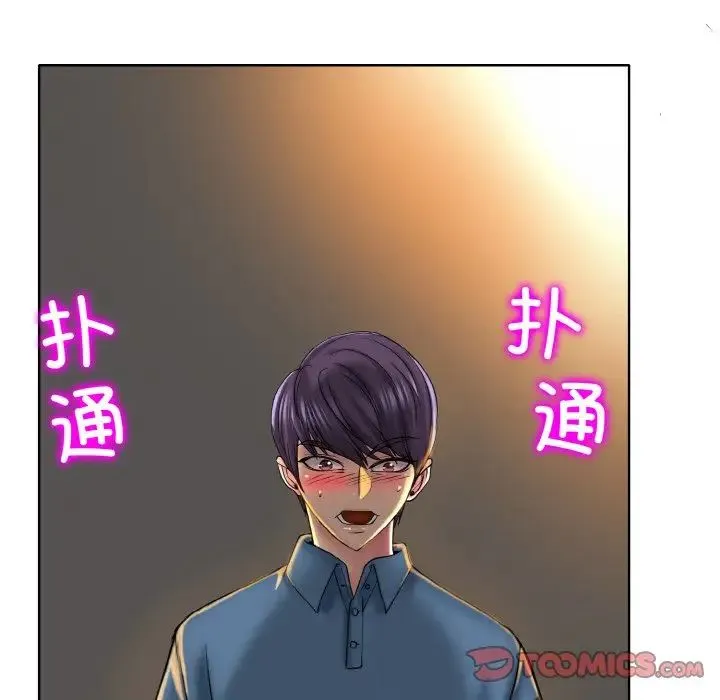 一杆入洞 - 第25話 - page 6
