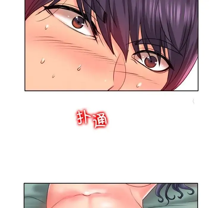 一杆入洞 - 第25話 - page 14