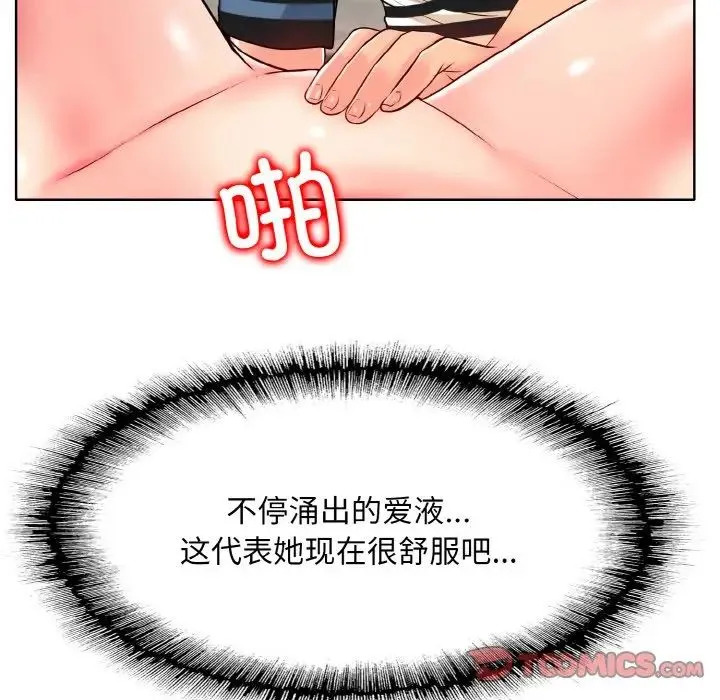 一杆入洞 - 第25話 - page 27