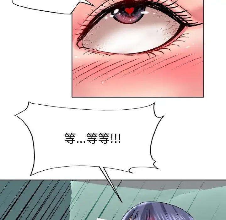 一杆入洞 - 第25話 - page 37