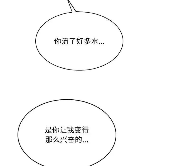 一杆入洞 - 第25話 - page 56