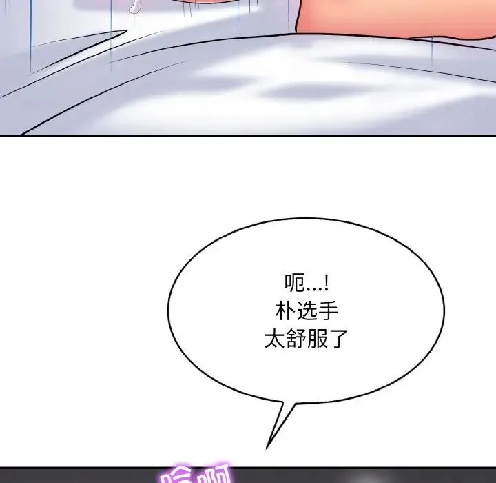 一杆入洞 - 第25話 - page 77