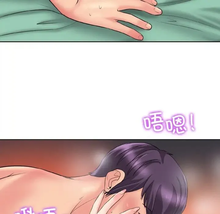 一杆入洞 - 第25話 - page 79
