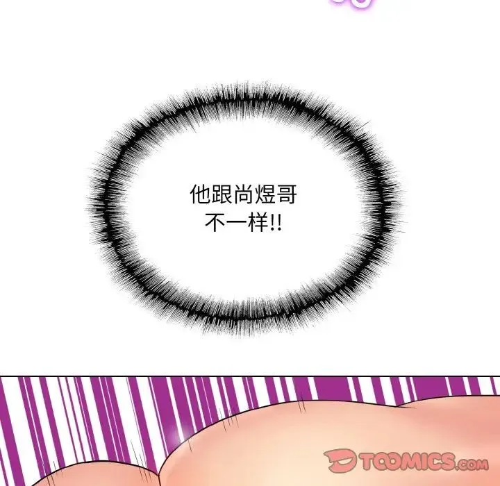 一杆入洞 - 第25話 - page 84