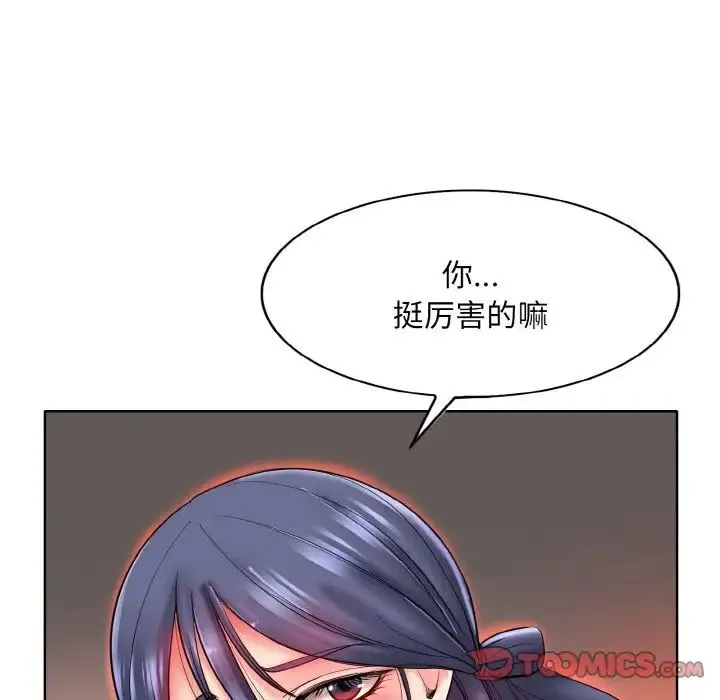 一杆入洞 - 第25話 - page 96