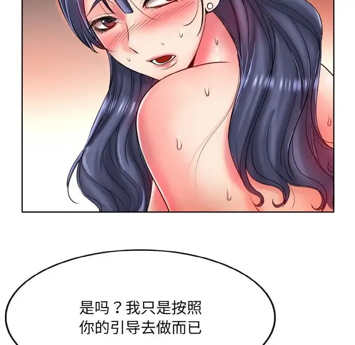 一杆入洞 - 第25話 - page 97