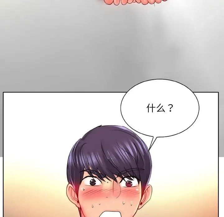 一杆入洞 - 第25話 - page 103