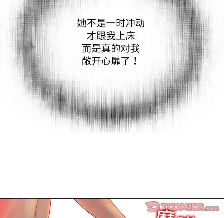 一杆入洞 - 第25話 - page 105