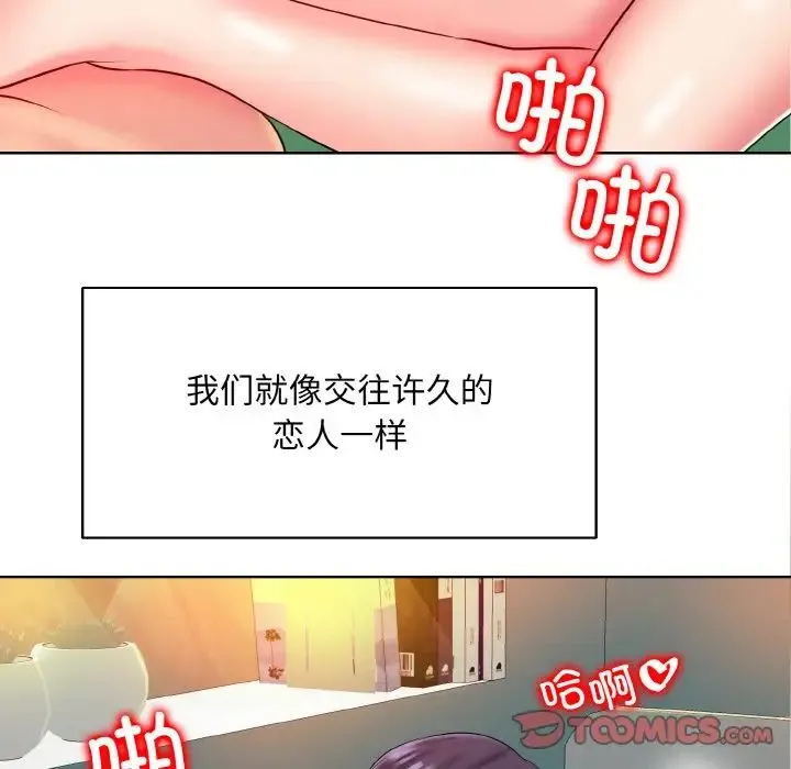 一杆入洞 - 第25話 - page 117