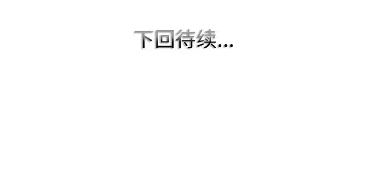 一杆入洞 - 第25話 - page 127