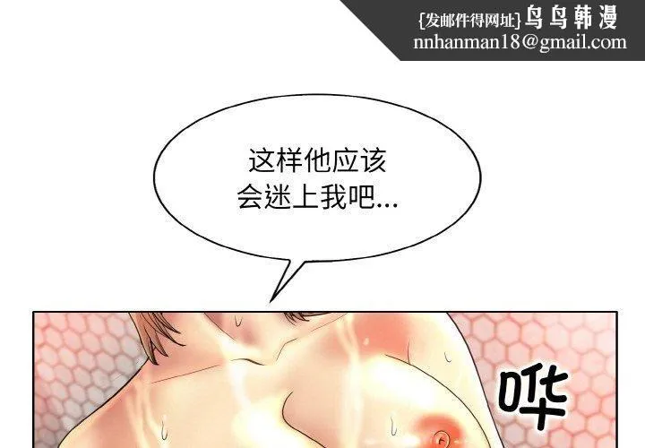 一杆入洞 - 第43話 - page 1