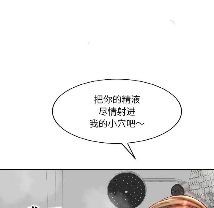 一杆入洞 - 第43話 - page 7