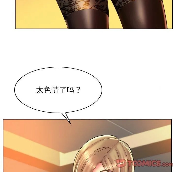 一杆入洞 - 第43話 - page 14