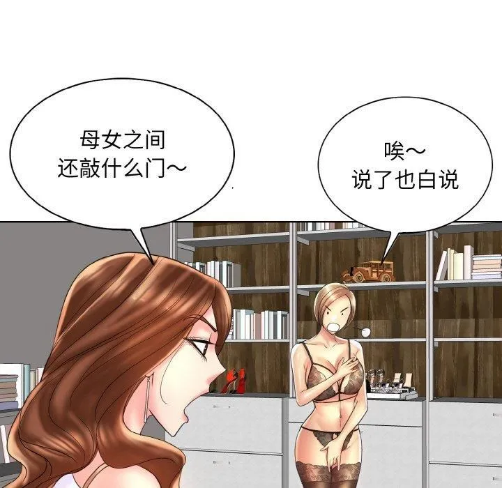 一杆入洞 - 第43話 - page 21