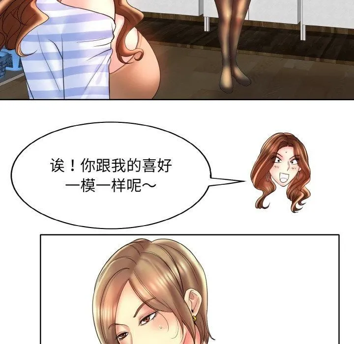 一杆入洞 - 第43話 - page 22