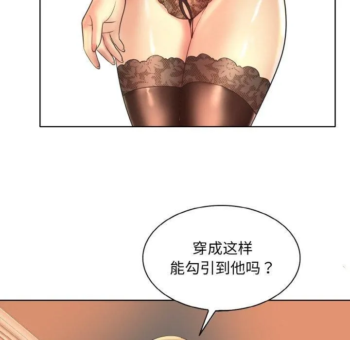 一杆入洞 - 第43話 - page 24