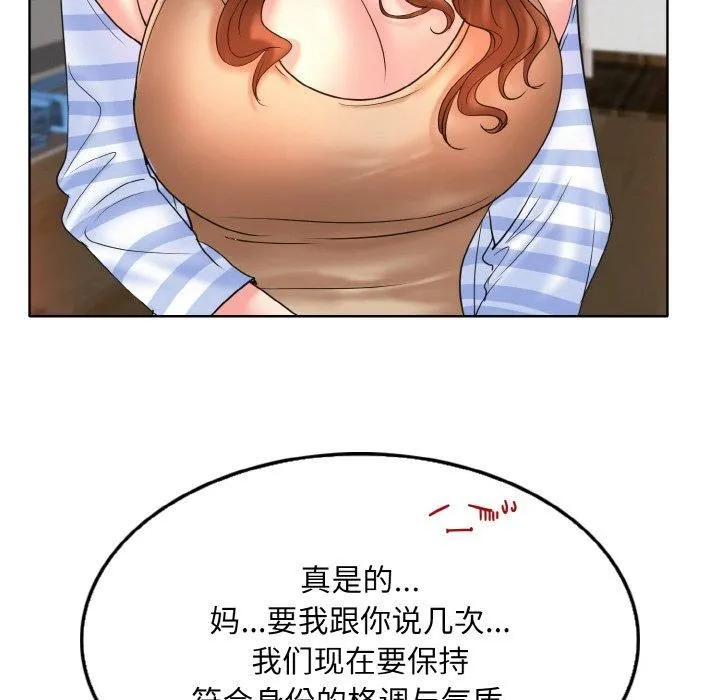 一杆入洞 - 第43話 - page 28