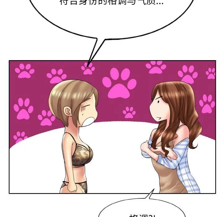 一杆入洞 - 第43話 - page 29