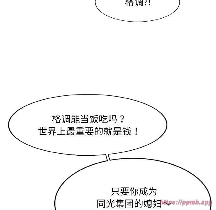 一杆入洞 - 第43話 - page 30