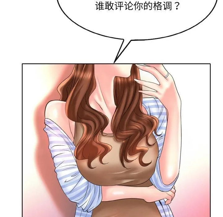一杆入洞 - 第43話 - page 31
