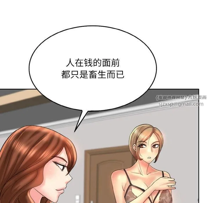 一杆入洞 - 第43話 - page 33
