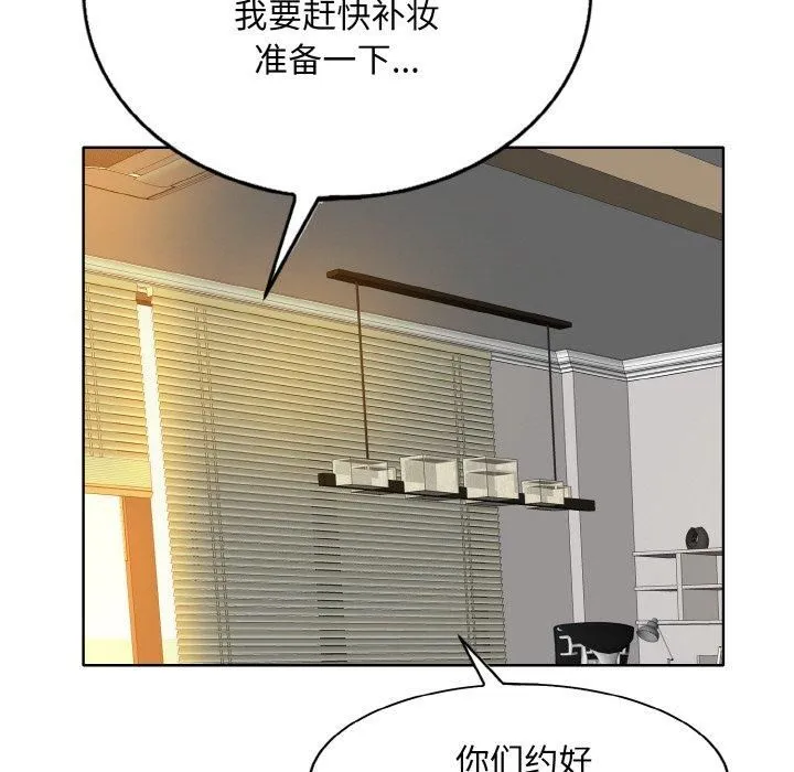 一杆入洞 - 第43話 - page 35