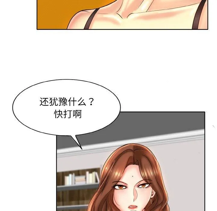 一杆入洞 - 第43話 - page 43