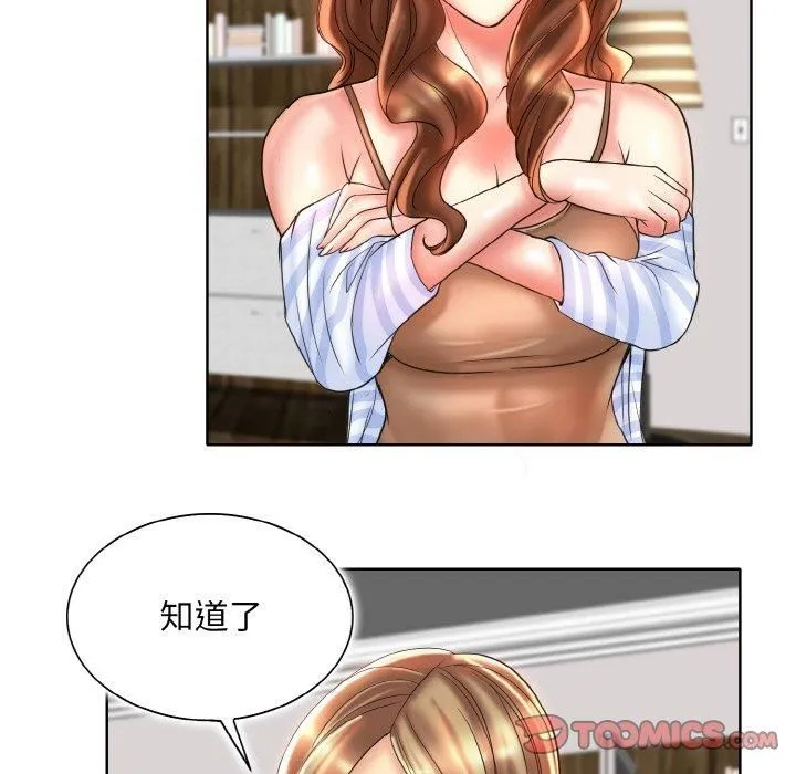 一杆入洞 - 第43話 - page 44