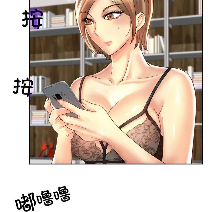 一杆入洞 - 第43話 - page 45