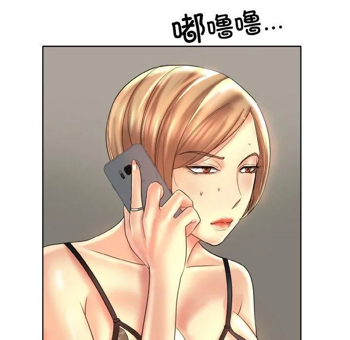 一杆入洞 - 第43話 - page 46