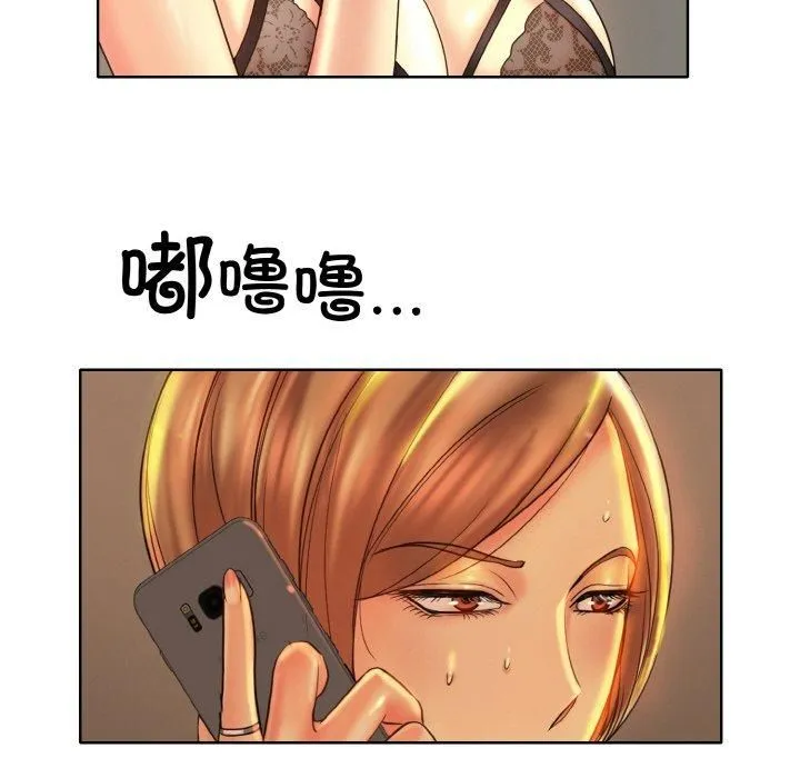 一杆入洞 - 第43話 - page 47