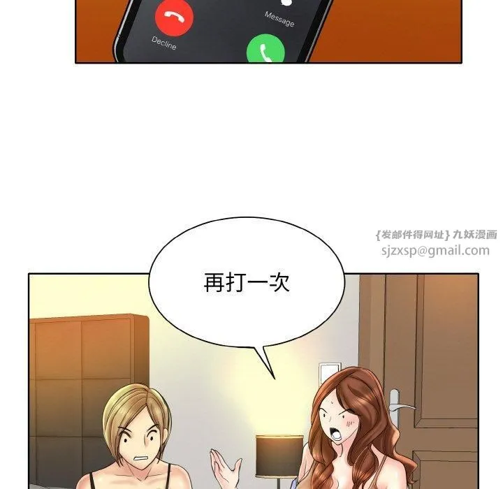 一杆入洞 - 第43話 - page 49