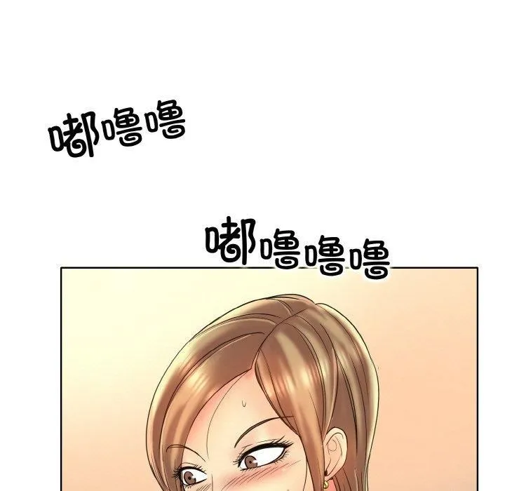 一杆入洞 - 第43話 - page 51