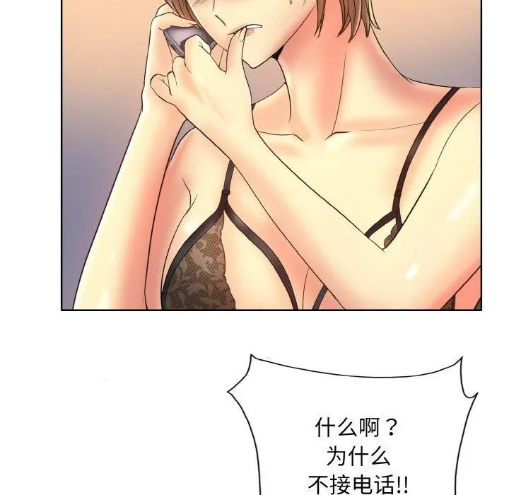 一杆入洞 - 第43話 - page 52