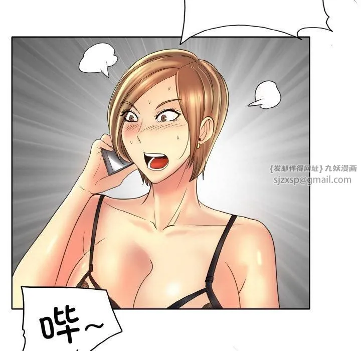 一杆入洞 - 第43話 - page 53