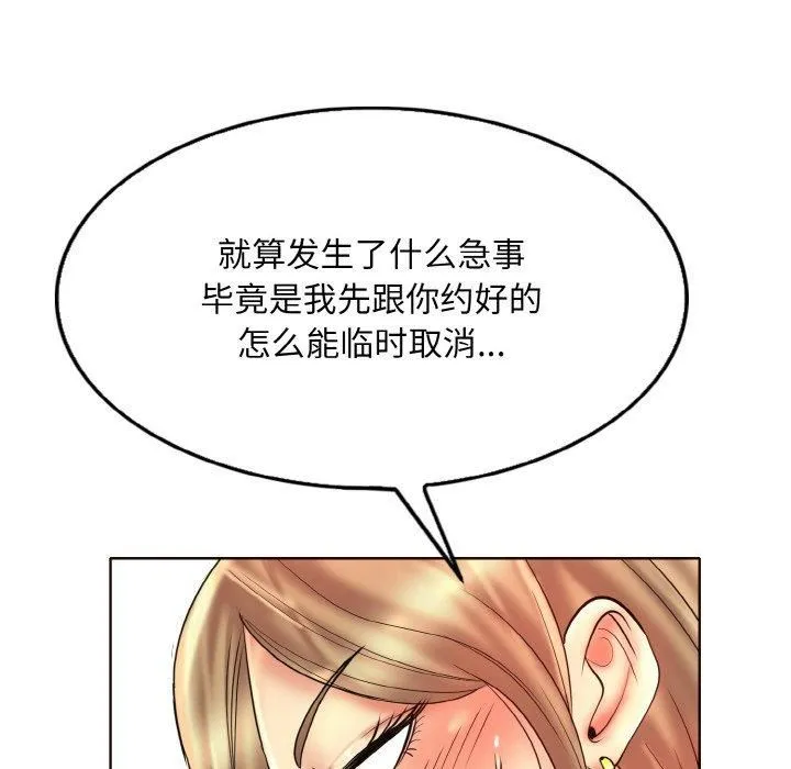 一杆入洞 - 第43話 - page 66