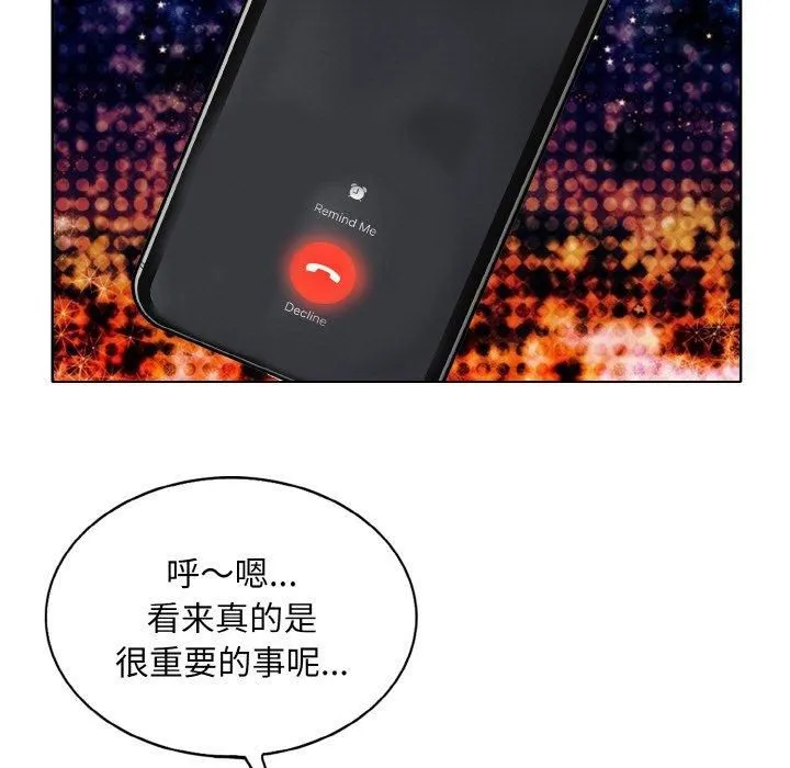 一杆入洞 - 第43話 - page 69